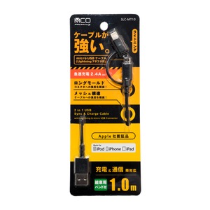 ミヨシ 高耐久microUSBケーブル+ Lightningアダプタ 1m ブラック SLC-MT10/BK