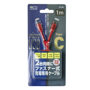 ミヨシ（MCO） ファスナー式充電ケーブル Type-C + USB microB 1m レッド SFJ-MC10/RD