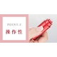 リンクルケア機器 CLEANE RED（クリーネ レッド） 【スキンケア美容機器】 - 縮小画像4