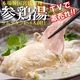 本場韓国の味・韓国宮廷料理「参鶏湯（サムゲタン）2袋」 - 縮小画像2