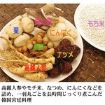 本場韓国の味・韓国宮廷料理「参鶏湯(サムゲタン)2袋」 border=