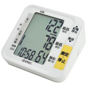 dretec(ドリテック) 上腕式血圧計 BM-200WT ホワイト 商品写真