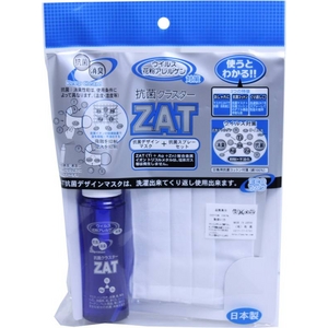 ZAT抗菌デザインマスク + 抗菌スプレー ×3個セット 【大人用 ダブルガーゼ ホワイト】 商品写真1