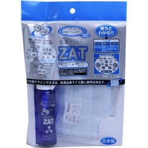 ZAT抗菌デザインマスク + 抗菌スプレー ×12個セット 【大人用 ダブルガーゼ ブルー】 - 拡大画像