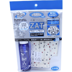 ZAT抗菌デザインマスク + 抗菌スプレー ×3個セット 【大人用 星】 - 拡大画像