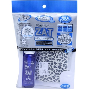 ZAT抗菌デザインマスク + 抗菌スプレー ×3個セット 【大人用 ヒョウ柄】 - 拡大画像