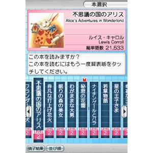 ニンテンドーDS 英文多読DS 世界の名作童話 商品写真2