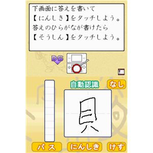 Wii 財団法人日本漢字能力検定協会公式ソフト 250万人の漢検Wiiでとことん漢字脳 商品写真3