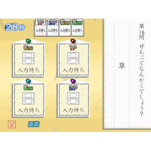 Wii 財団法人日本漢字能力検定協会公式ソフト 250万人の漢検Wiiでとことん漢字脳 商品写真5