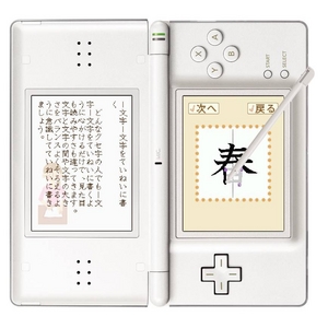 ニンテンドーDS 美しい日本語の書き方 話し方DS 商品写真5