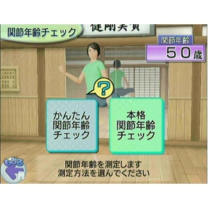 Wii アイソメトリック&カラテエクササイズ　Wiiで骨盤Fitness 商品写真3