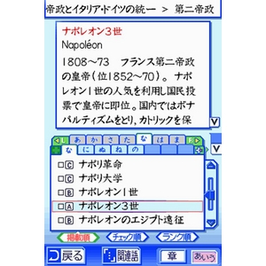 ニンテンドーDS 世界史DS 商品写真4