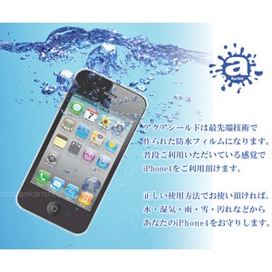 MotionTech iPhone4防水フィルム MT-WS01 商品写真4