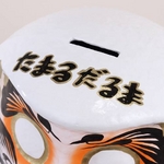 貯金箱だるま 3号 白 border=