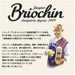 ブリオシャン サボンノワール マルチクリーナー border=