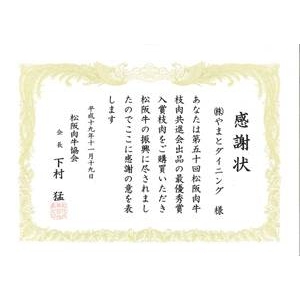 匠の技 松阪牛モモ肉ダイヤモンドカット 100g 商品写真2