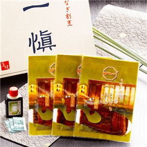【愛知県産うなぎ使用】うなぎ割烹「一愼」特製うなぎカット蒲焼 約55g×3枚（たれ、山椒セット）