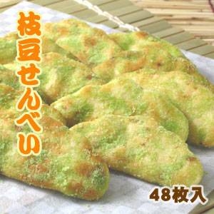 【無着色】草加・枝豆せんべい(煎餅) 48枚(1枚パック12本×4袋) 商品写真1