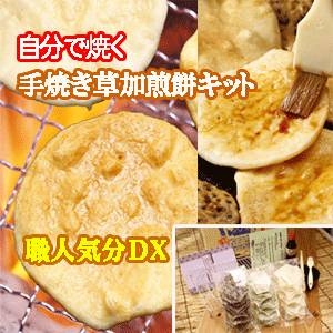 手焼き草加せんべい(煎餅)キット職人気分DX(秘伝のタレ付き) 商品写真3