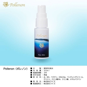 花粉対策グッズ「ポレノン(pollenon)」　 商品写真4