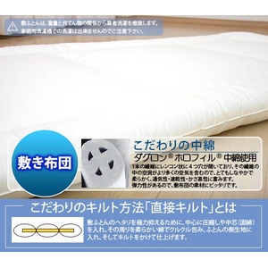 【日本製】ダクロン(R) クォロフィル(R) アクア中綿使用 洗える布団セット ジュニアサイズ 綿100% 商品写真3
