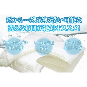 【日本製】ダクロン(R)クォロフィル(R)アクア中綿使用 洗える肌掛け布団　ダブルサイズ 商品写真4