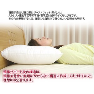 【日本製】 頚椎サポート枕(43×63cm) 商品写真3
