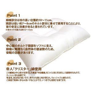 【日本製】 頚椎サポート枕(43×63cm) 商品写真4