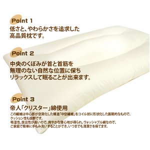 【日本製】ローパットピロー(43×63cm) 商品写真3