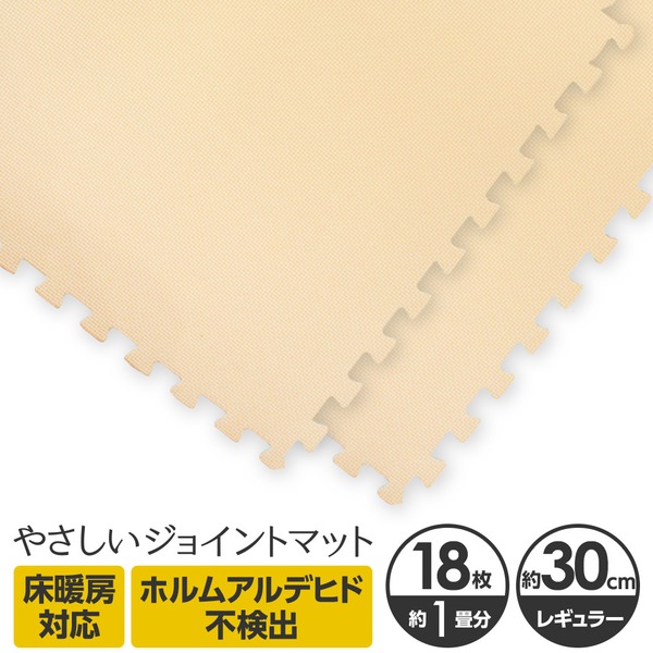 やさしいジョイントマット 約1畳(18枚入)