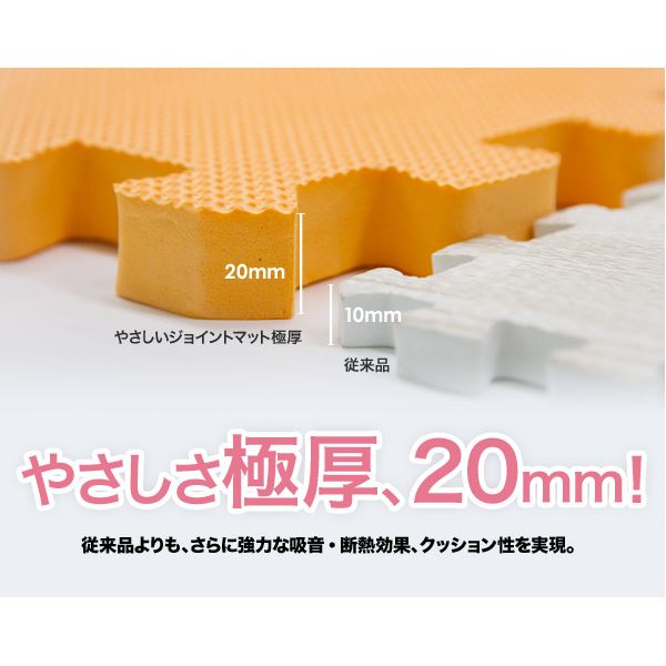 極厚ジョイントマット 2cm 8畳 木目調 大判 【やさしいジョイントマット ナチュラル 極厚 約8畳(36枚入)本体 ラージサイズ(60cm×60cm) ナチュラルウッド(木目調)】床暖房対応 赤ちゃんマット
