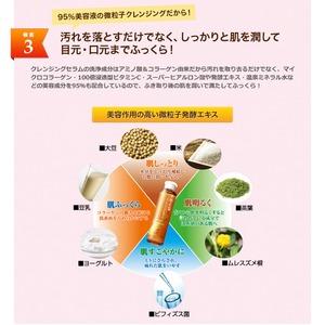 発酵美容クレンジングセラム【2本セット】 商品写真5