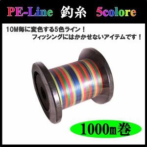 7号 Peライン5色 4本組 1000m 釣り糸 0 45mm 700lb 4本編み7 0 レインボー 激安peライン 釣り糸専門店 Peライン ショップ