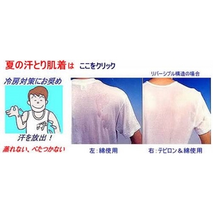 汗とり肌着(帝人テビロン使用)ランニングシャツ　M 商品写真4