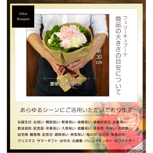 箱から出してそのまま飾れる!花瓶・水換えいらず♪フェリーチェブーケ ピンク