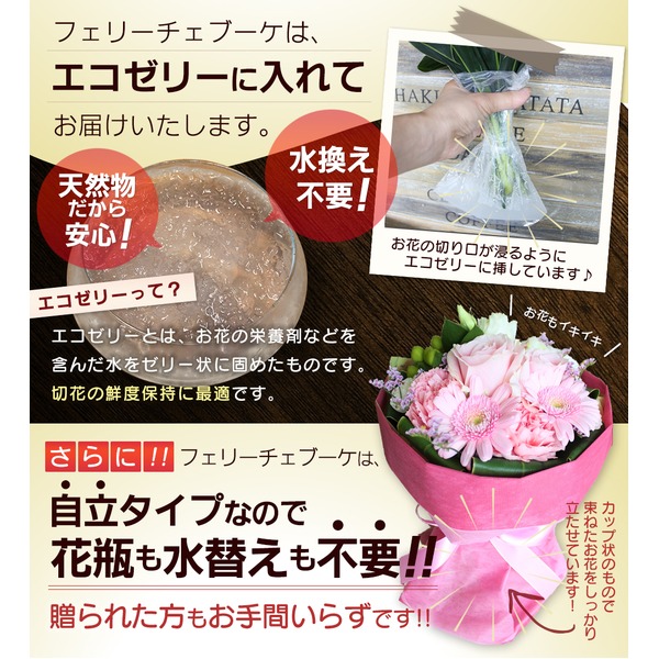 箱から出してそのまま飾れる!花瓶・水換えいらず♪フェリーチェブーケ オレンジ