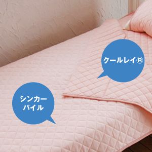 クールレイ(R) キルトケット ハーフ ピンク 綿100% 日本製 商品写真5