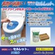 非常用トイレ「セルレット」 【凝固剤 50回分】 (防災/アウトドア/ドライブ/介護) - 縮小画像2