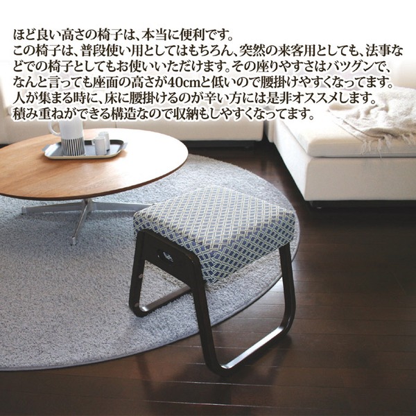 木製スタッキングスツール 「座・楽椅子」 【2脚組】 高さ40cm (和室/洋室/仏事/来客用)