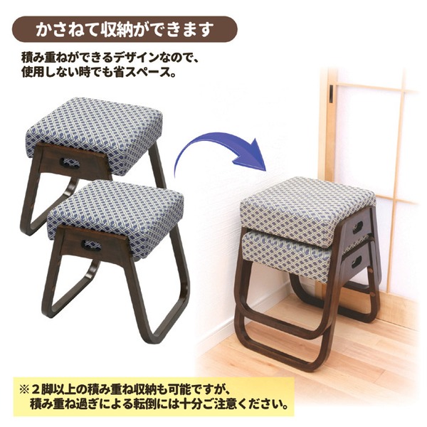 木製スタッキングスツール 「座・楽椅子」 【2脚組】 高さ40cm (和室/洋室/仏事/来客用)