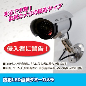 防犯ダミーカメラ LEDランプ付き 電池式 首振り角度調整可 (防犯対策) 商品写真2