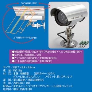 防犯ダミーカメラ LEDランプ付き 電池式 首振り角度調整可 (防犯対策) 商品写真5
