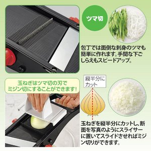 日本製スライサー 切り方3種類(スライス・千切り・ツマ切り)/厚さ調整可 安全ホルダー付き 商品写真4
