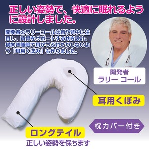 サイドスリーパープロ(枕) 専用枕カバー付き(綿100%) 商品写真3