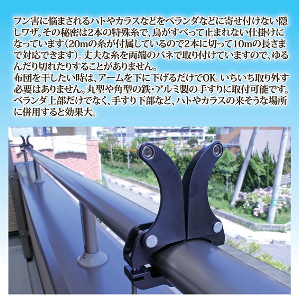 ハトッパー(鳩よけ道具/鳩対策) (アルミ・スチール手すり専用)
