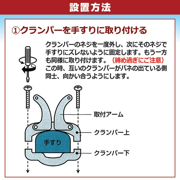 ハトッパー(鳩よけ道具/鳩対策) (アルミ・スチール手すり専用)