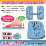 足踏み運動器/ふみふみエレキ (抗菌/消臭/イオン/遠赤) border=
