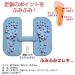 足踏み運動器/ふみふみエレキ (抗菌/消臭/イオン/遠赤) border=