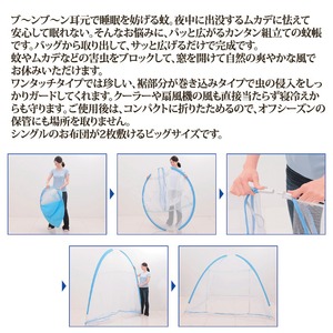 NEW軽涼ワンタッチ蚊帳 【ビッグサイズ】 キャリーバッグ/ファスナー付き 商品写真3