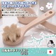 白馬毛のボディブラシ 「さくら」 天然毛 アートブラシ社/日本製 (入浴グッズ) - 縮小画像2